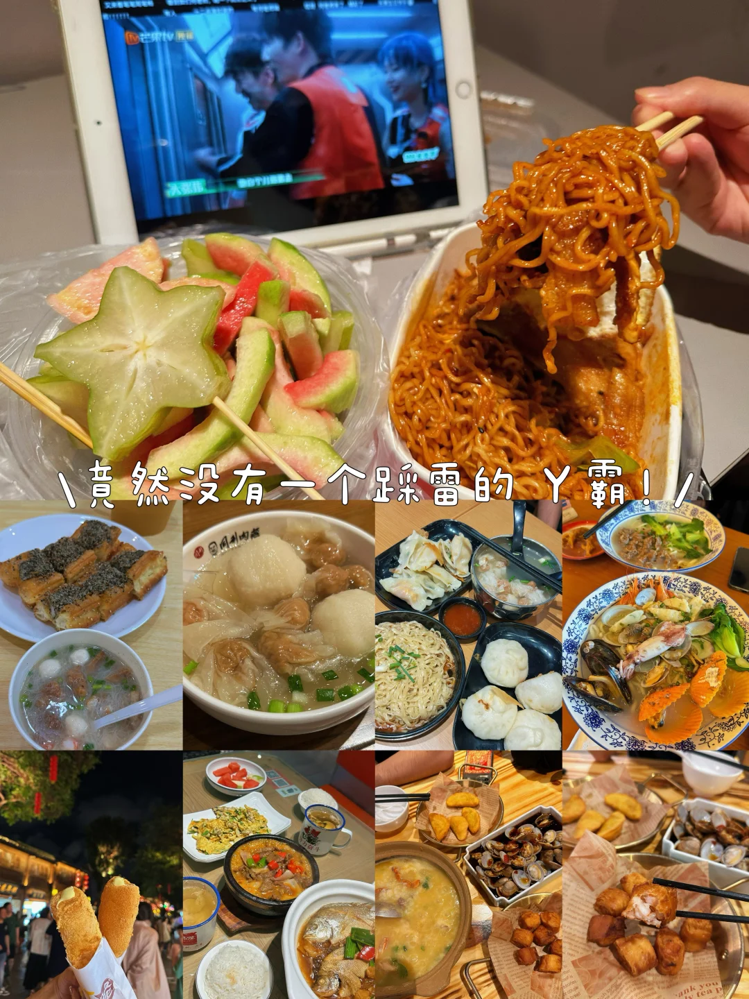 周末离沪计划(4/20)｜福建旅游看这篇就够了！