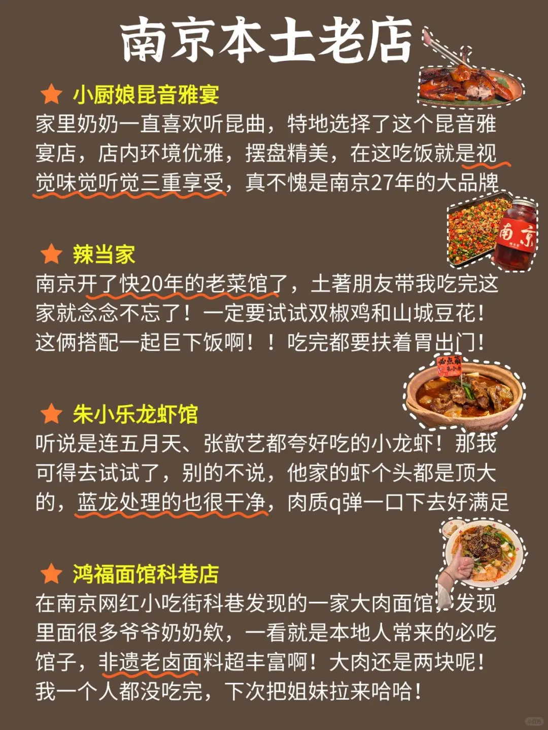 12月来南京旅游的姐妹们，千万不要错过这篇