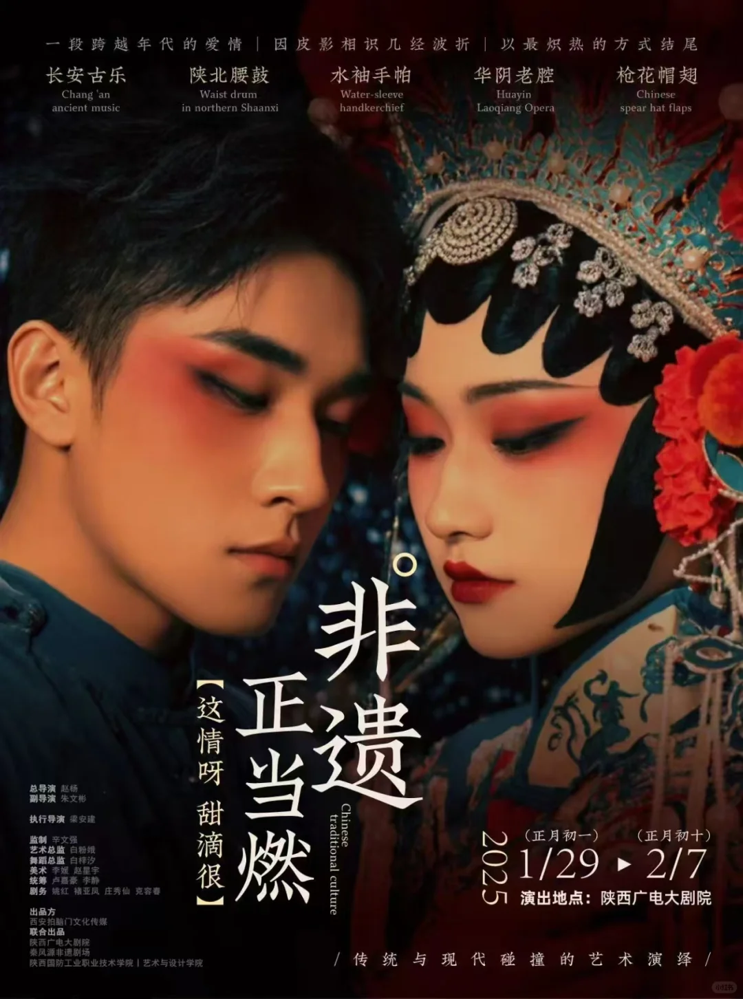 ✈宝子们，春节来西安旅行，除了逛景点，一