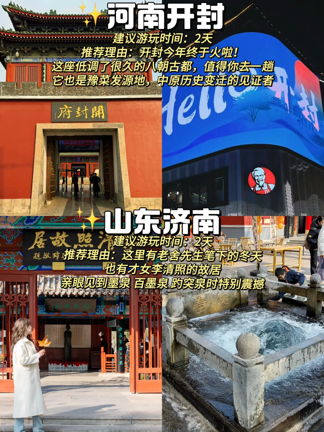 反向旅行‼️大学生寒假旅行可以放心冲‼️