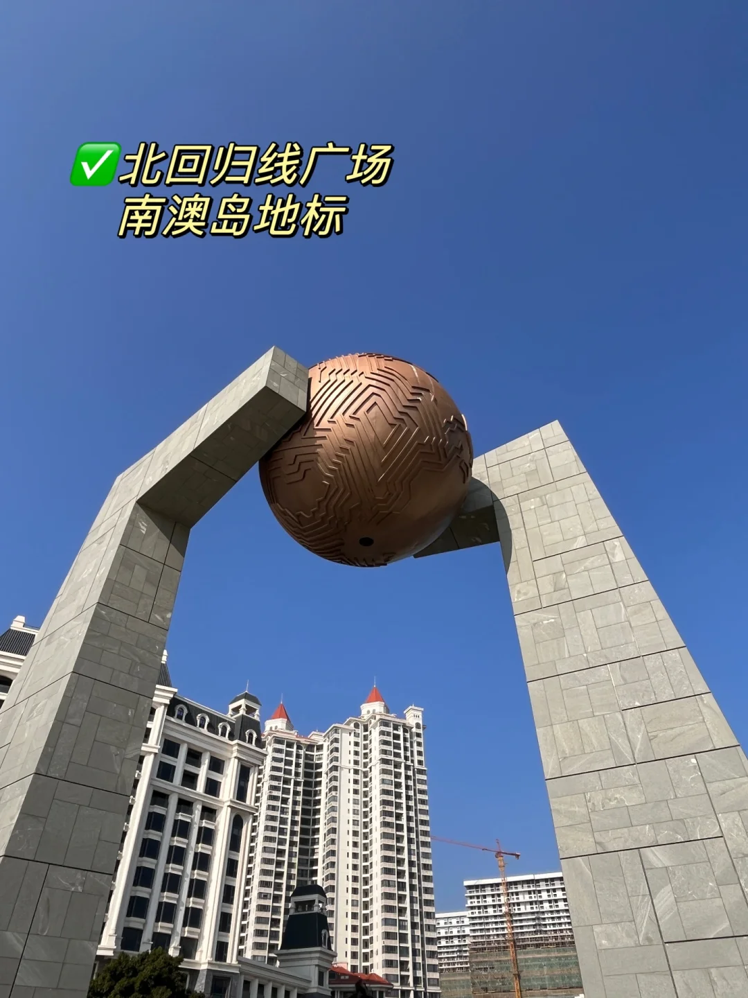 南澳岛一日游！打卡8个景点！公交上岛！