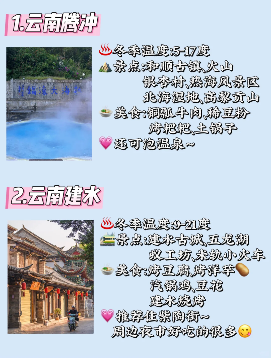 别再挤三亚版纳❗过冬来温暖人少的16个小城