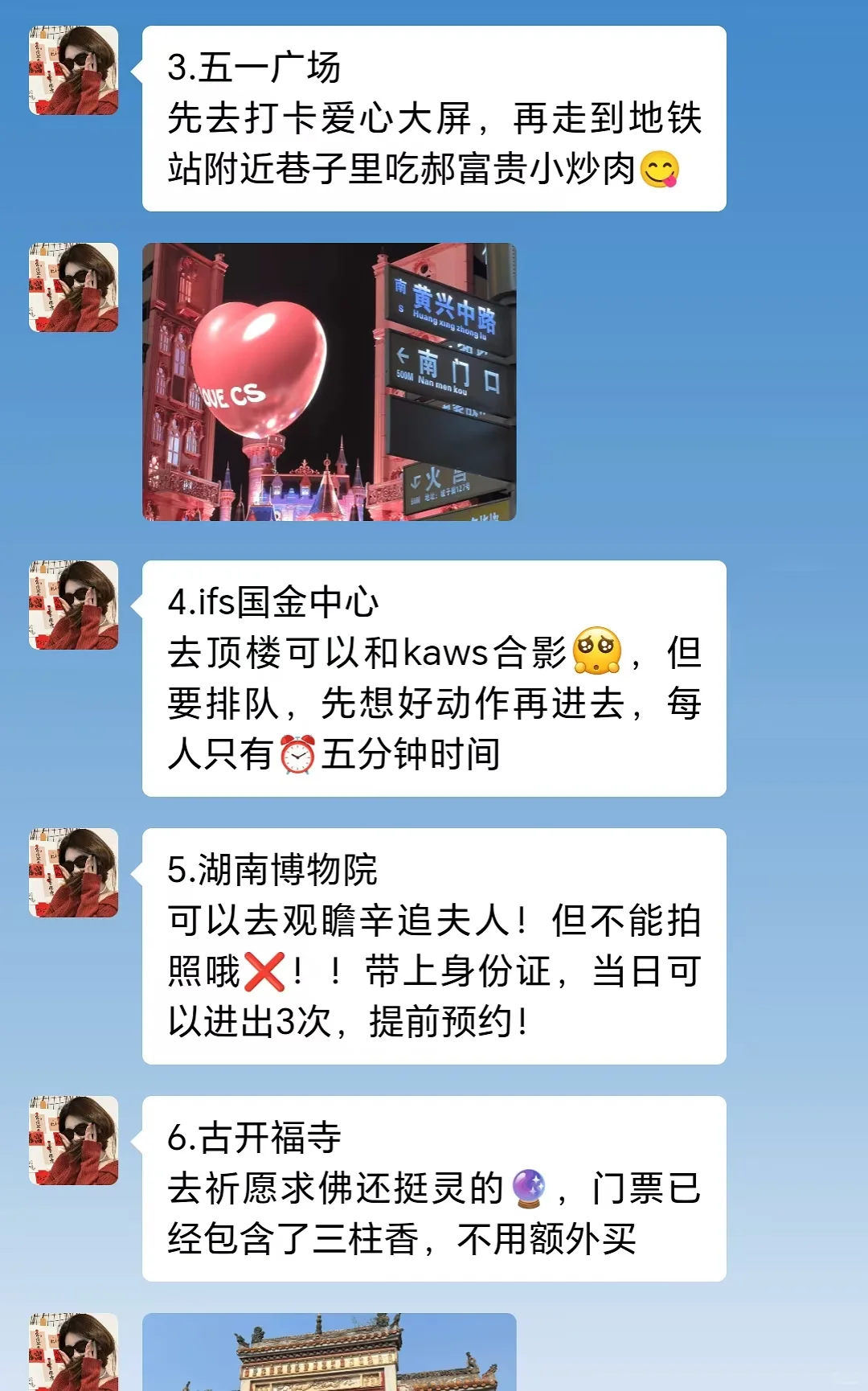 去长沙前，听点不一样的大实话吧……