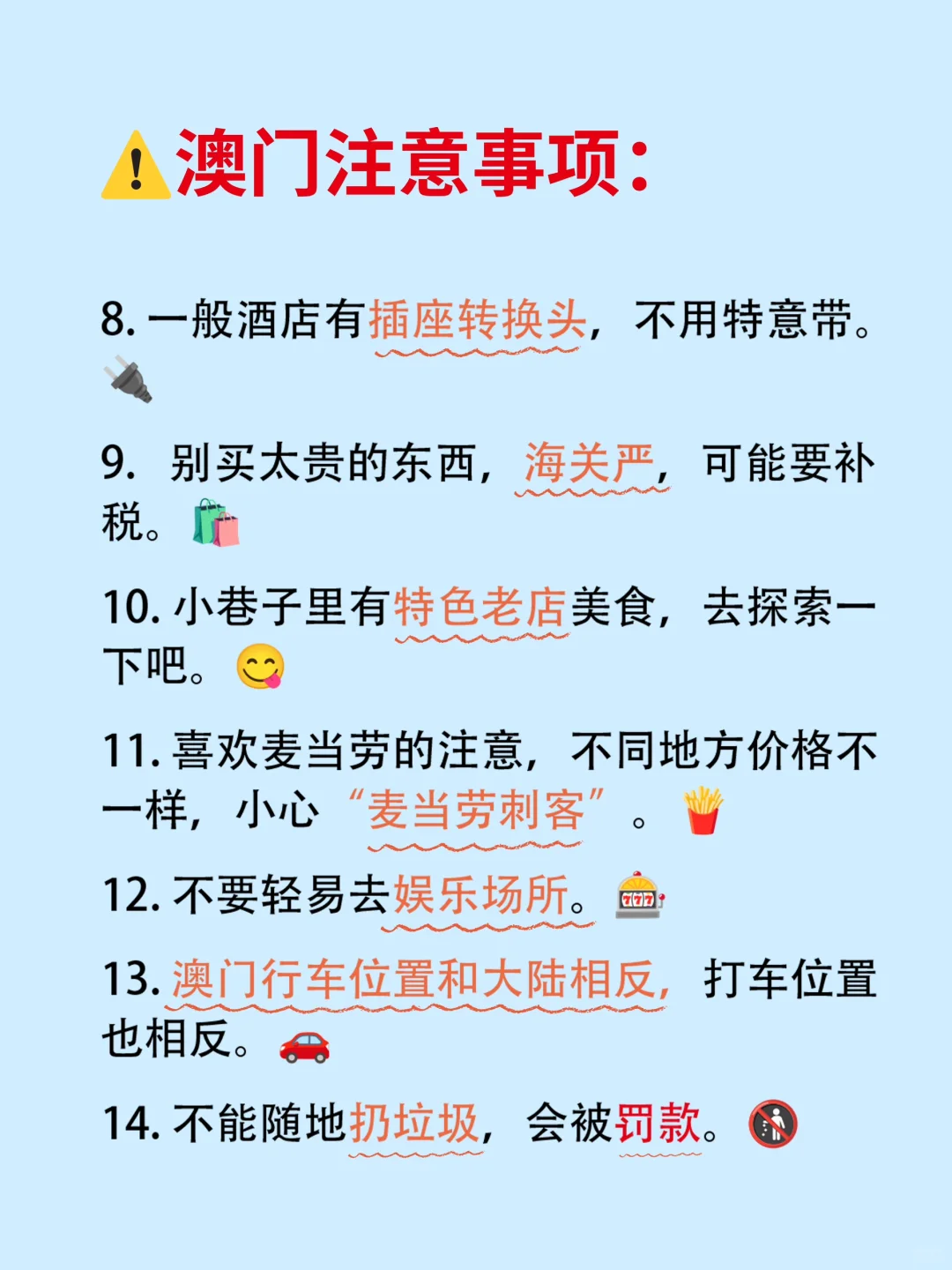 澳门景点真实鄙视链‼土著整理超实用游玩