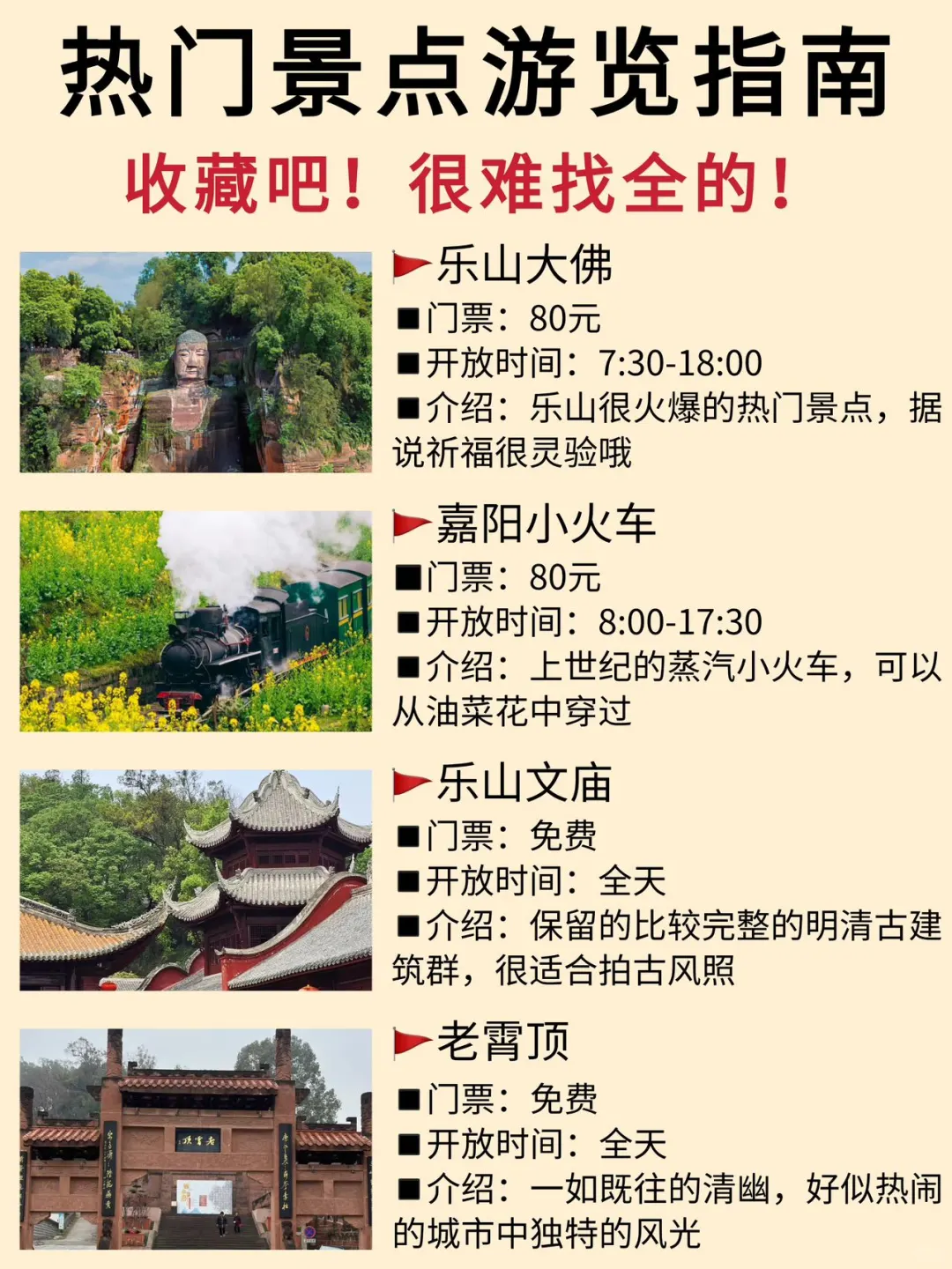 乐山景点||真实鄙视链土著整理景点攻略✌️