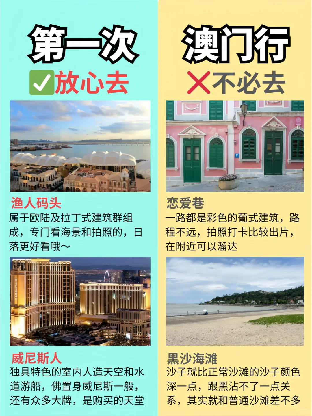 澳门旅游,有些实话不得不说(附特色小吃)