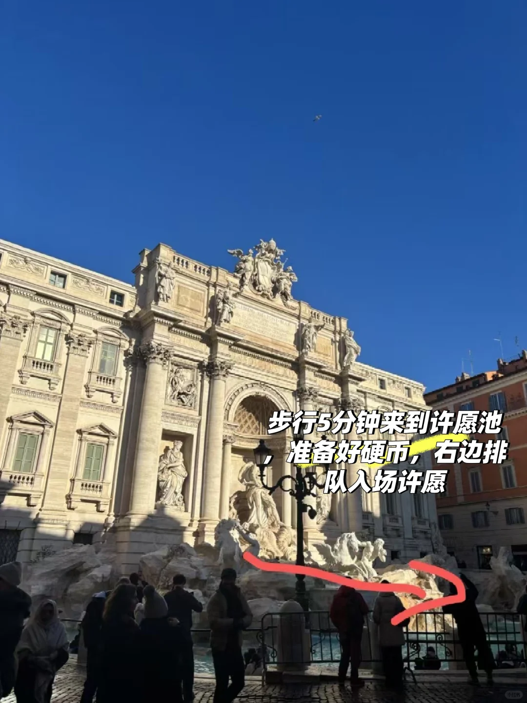 🇮🇹罗马攻略|四小时超深度全城打卡 二