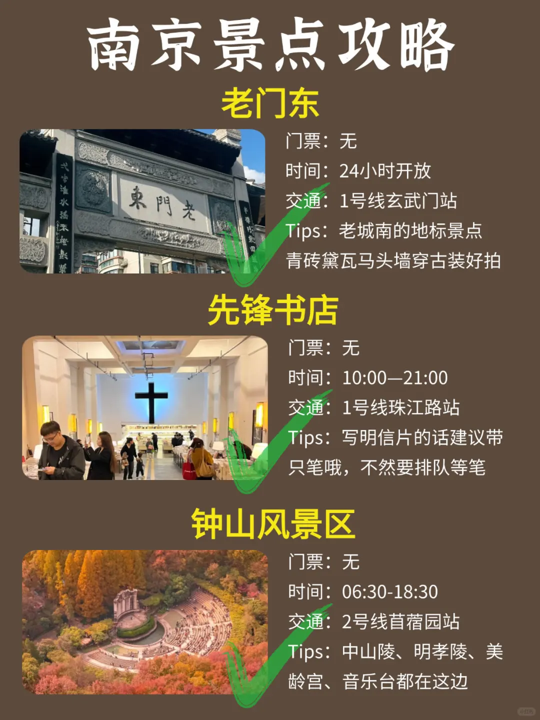 12月来南京旅游的姐妹们，千万不要错过这篇