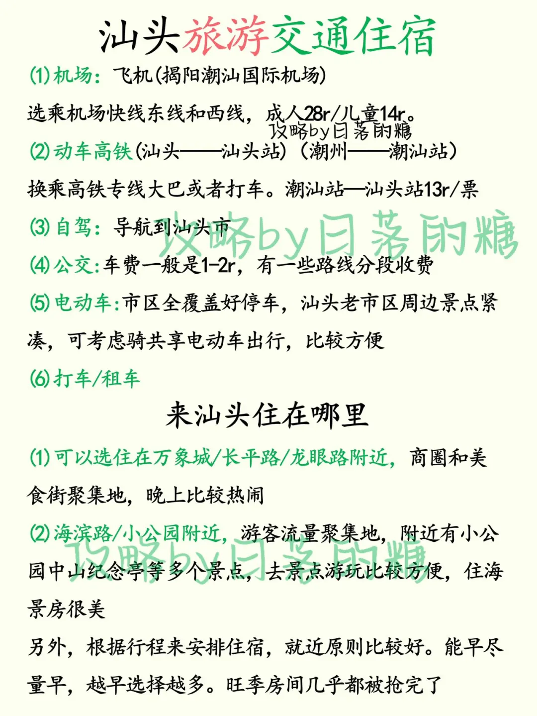 🌟被男朋友画的汕头景点图满意😭哭了