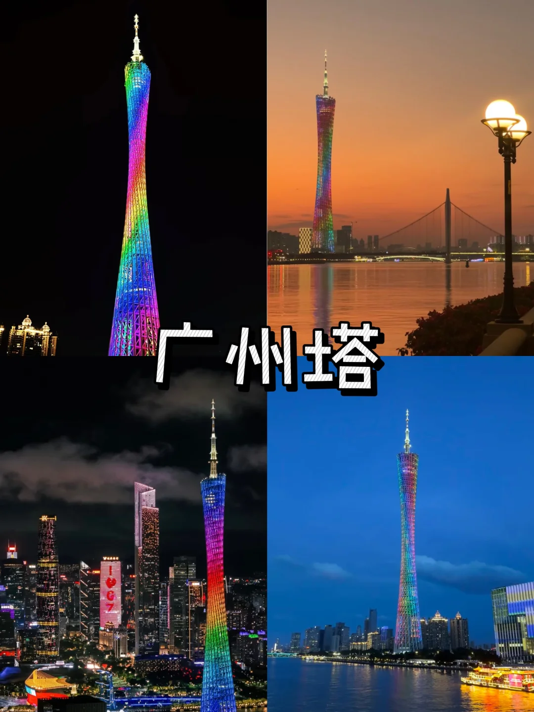 广州旅游｜✈️去这9️⃣大景点就足够了‼️