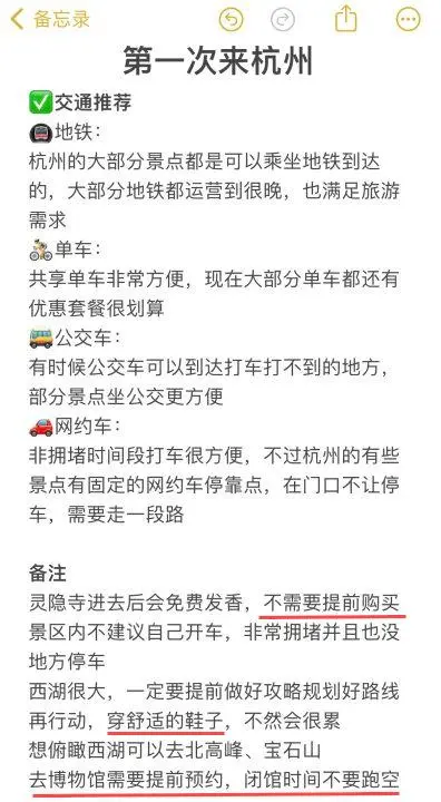 ⭐杭州3天2夜超详细攻略‼️（旅游必看）