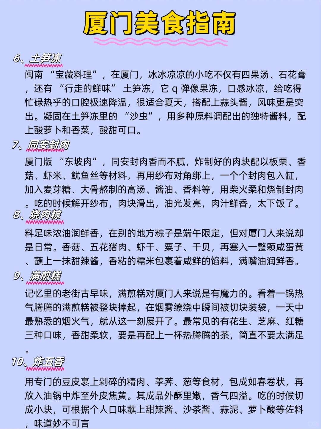 厦门旅游必去景点攻略‼️看这篇就够了