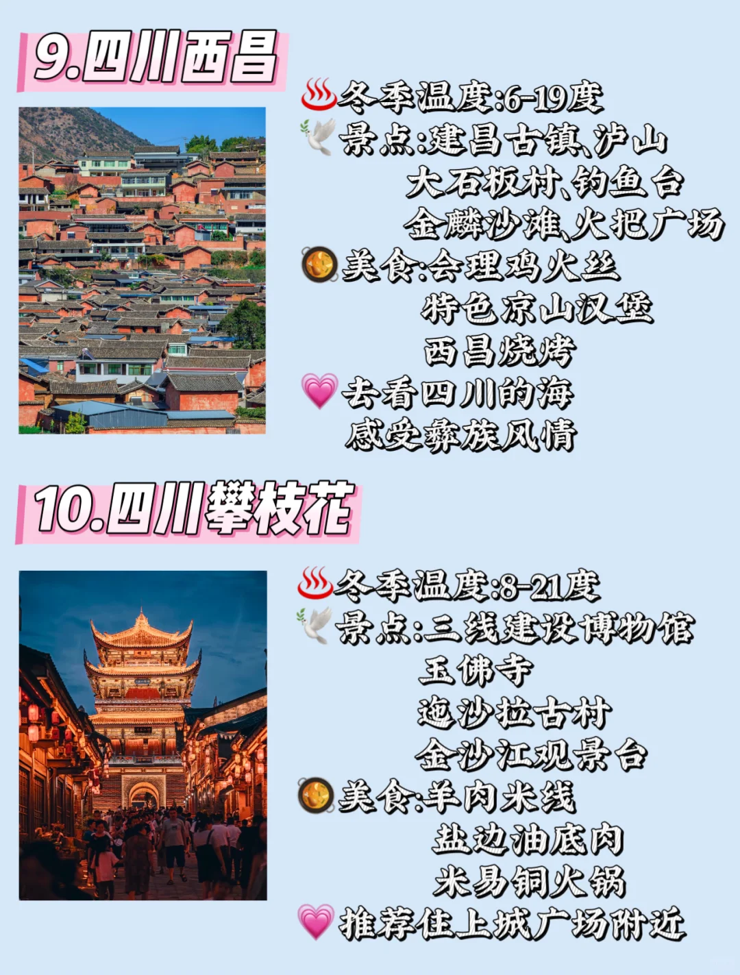 别再挤三亚版纳❗过冬来温暖人少的16个小城