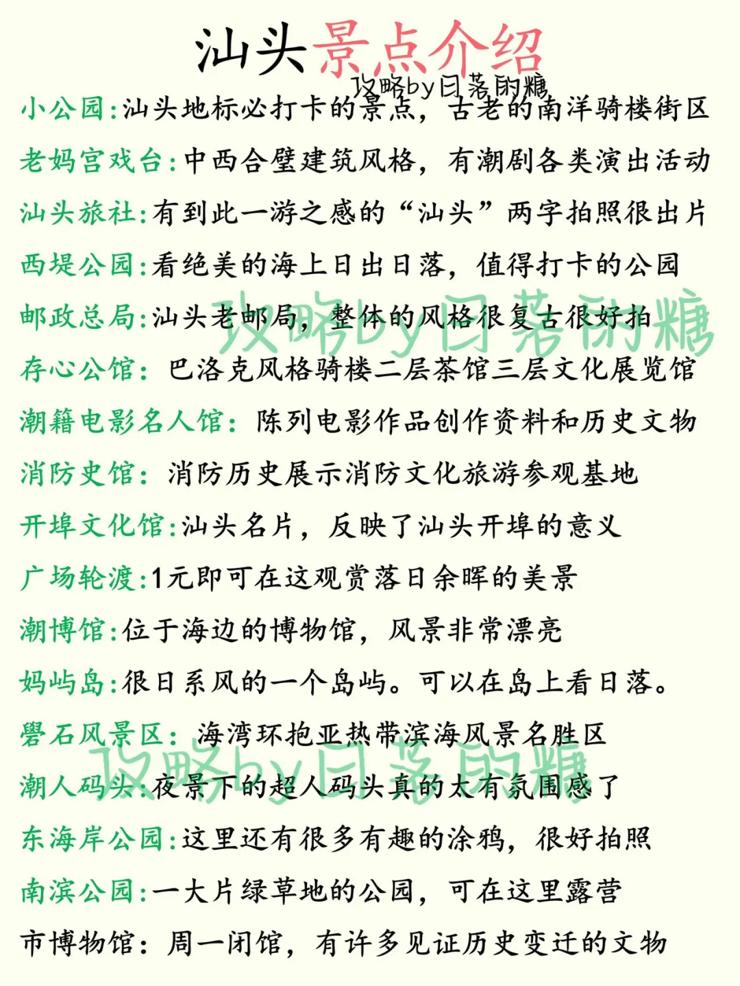 🌟被男朋友画的汕头景点图满意😭哭了