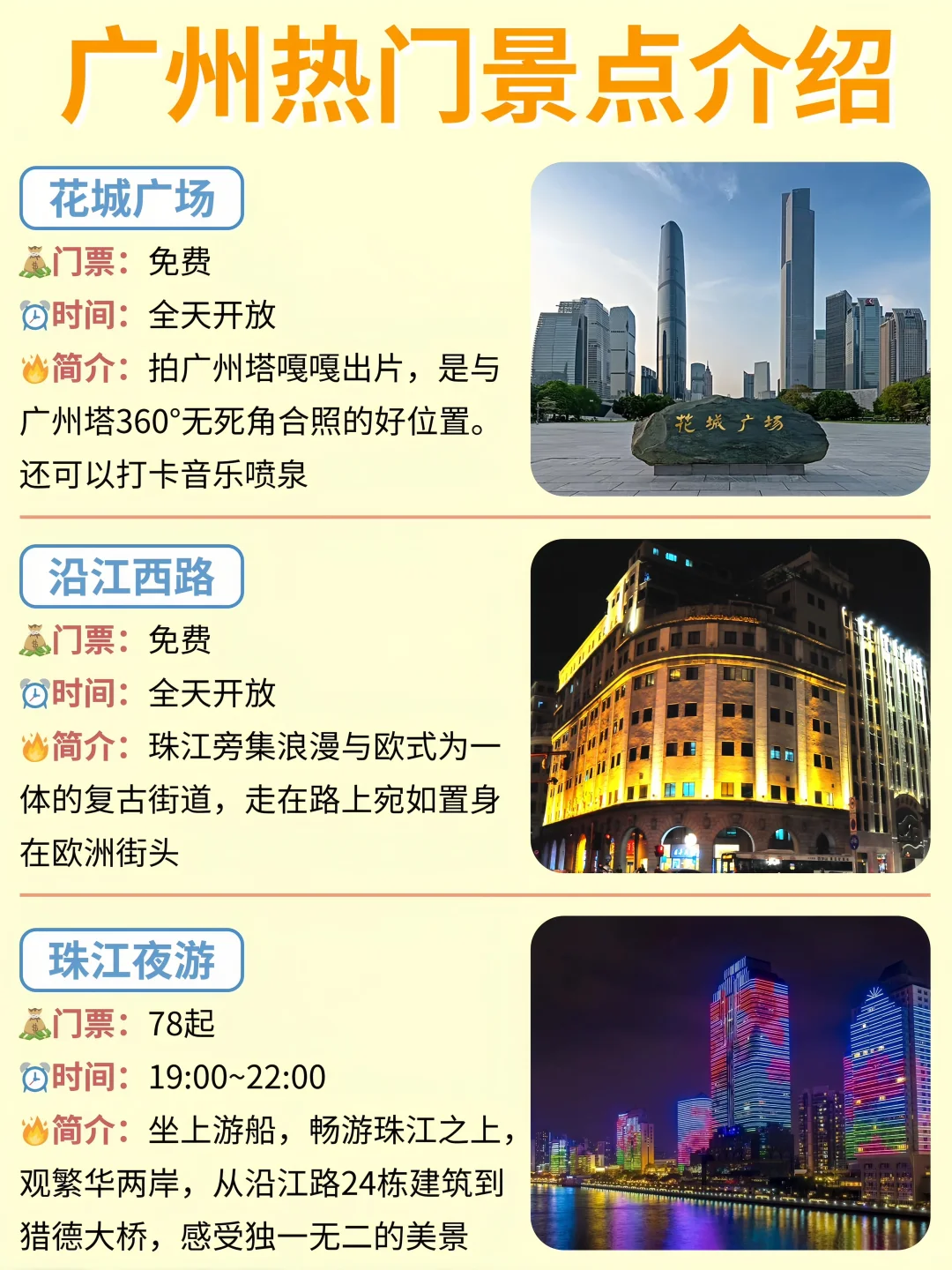 广州路书｜熬夜整理的攻略 大方分享出来🤫