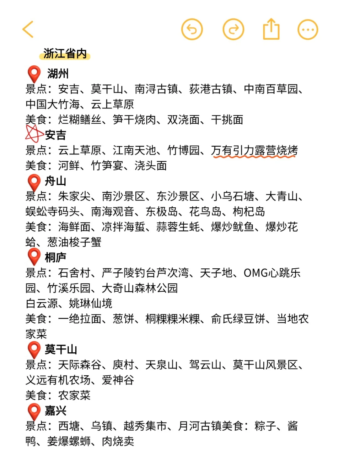 江浙沪周边游，1-3天目的地推荐｜假期轻松玩