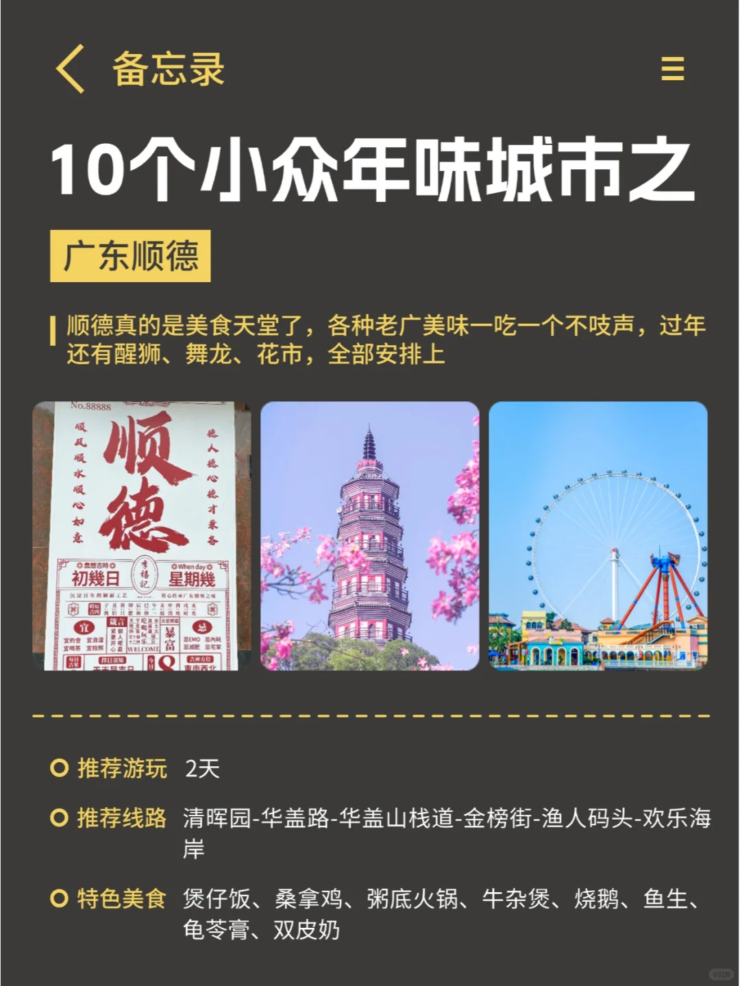 春节不想人从众了，10个小众年味城市攻略