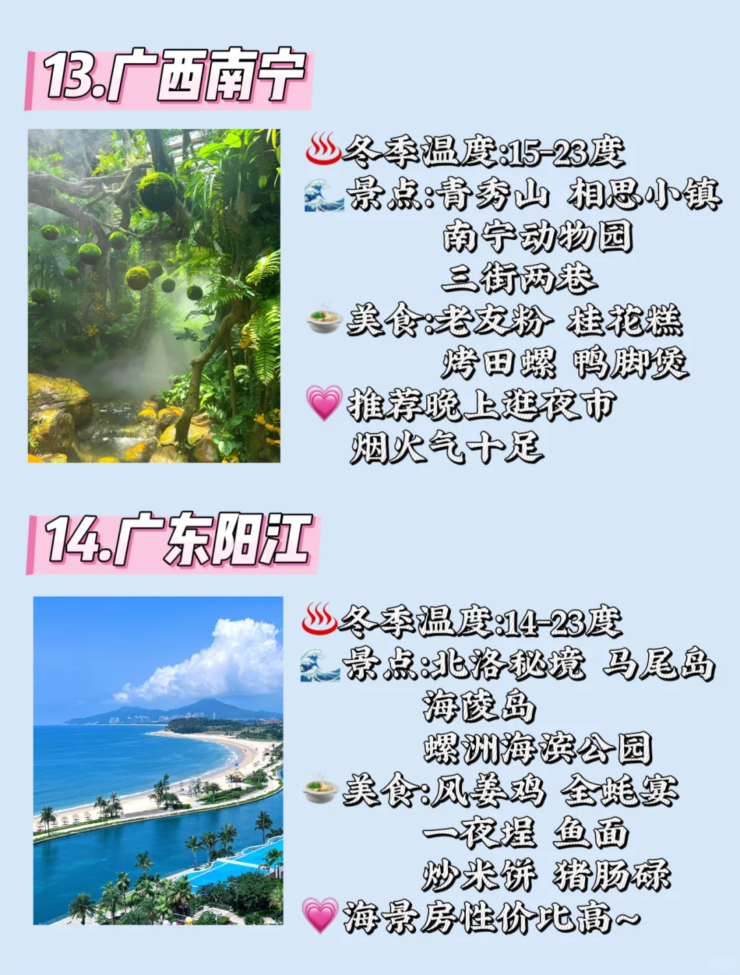 别再挤三亚版纳❗过冬来温暖人少的16个小城