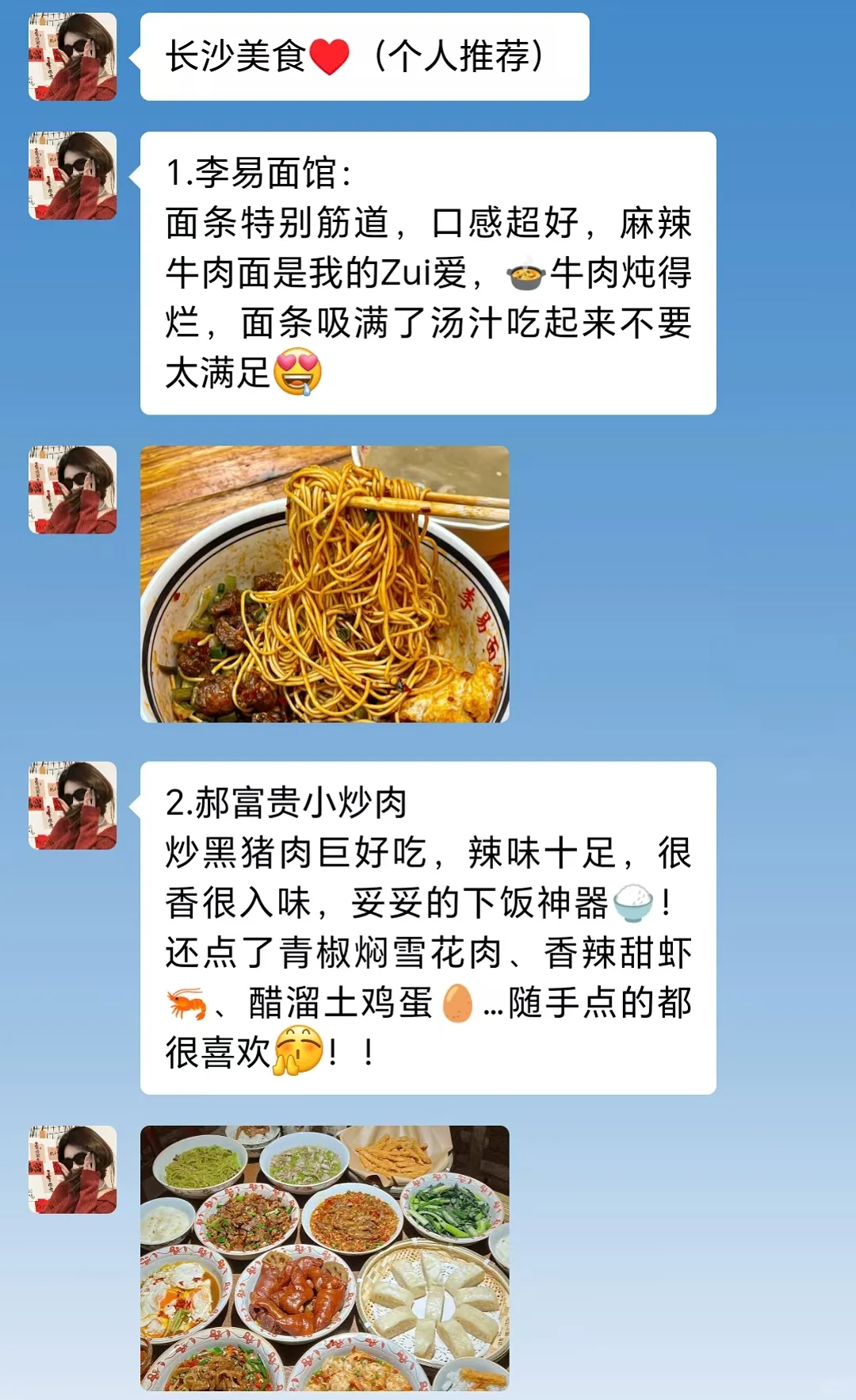 去长沙前，听点不一样的大实话吧……
