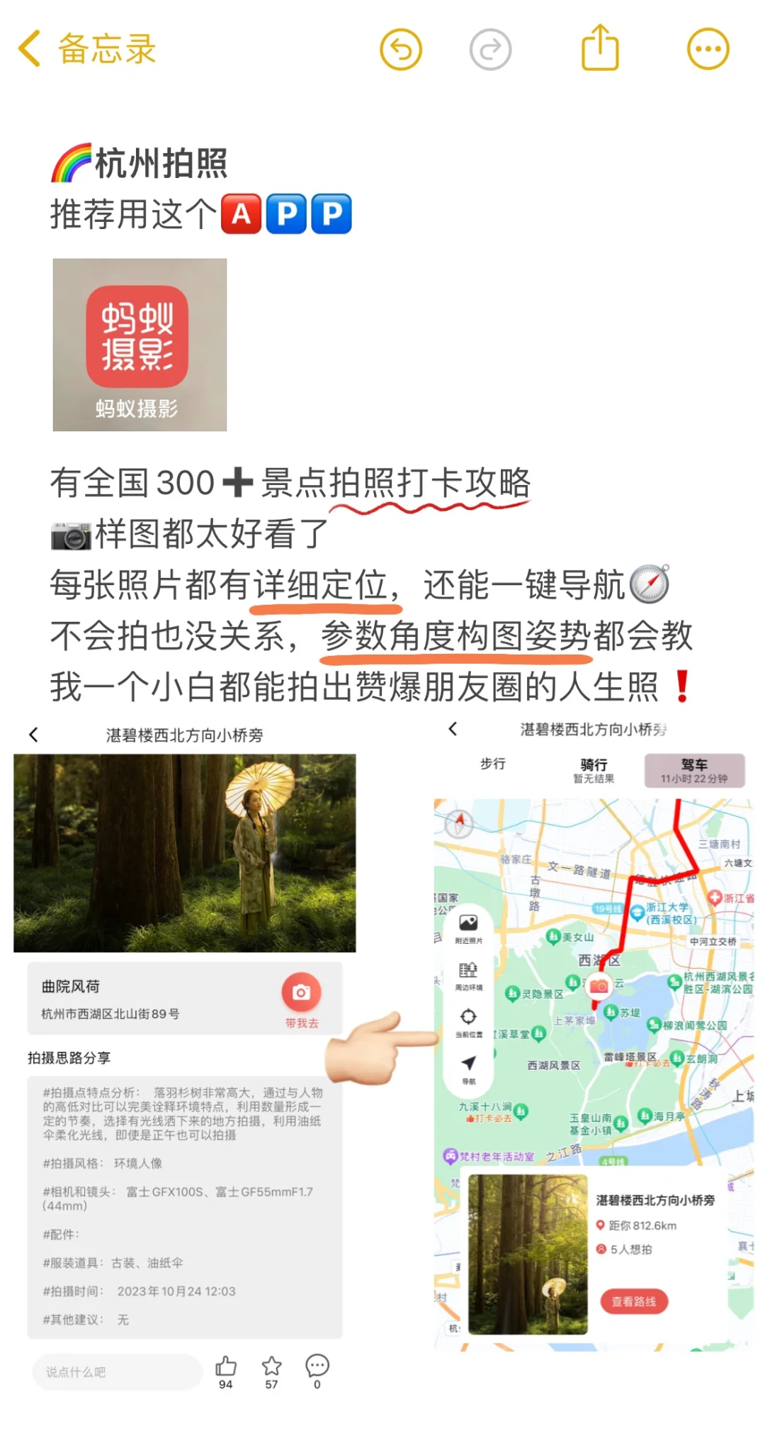 ⭐杭州3天2夜超详细攻略‼️（旅游必看）
