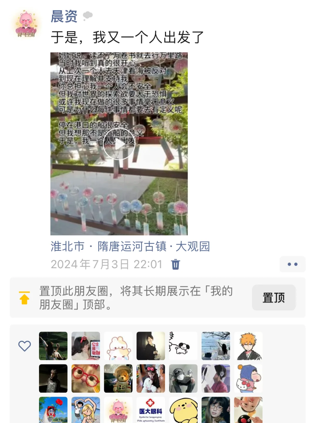 那是我第1️⃣次一个人旅行，我会永远记得…🥹