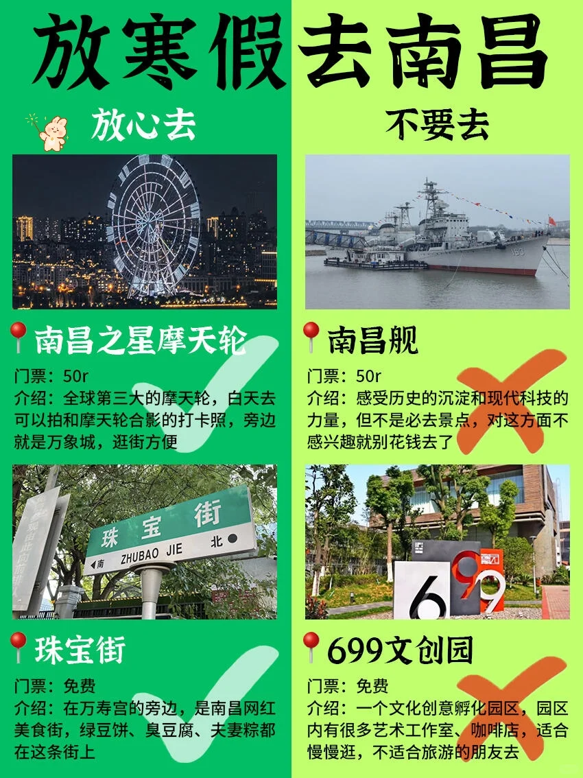 南昌值得去的景点推荐✅寒假游玩攻略