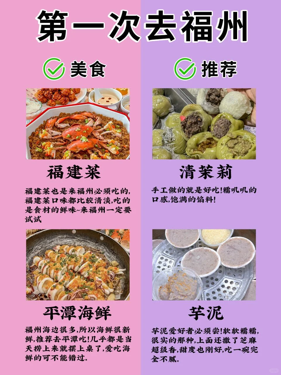 福州旅游景点｜放心去🆚不要去(67)