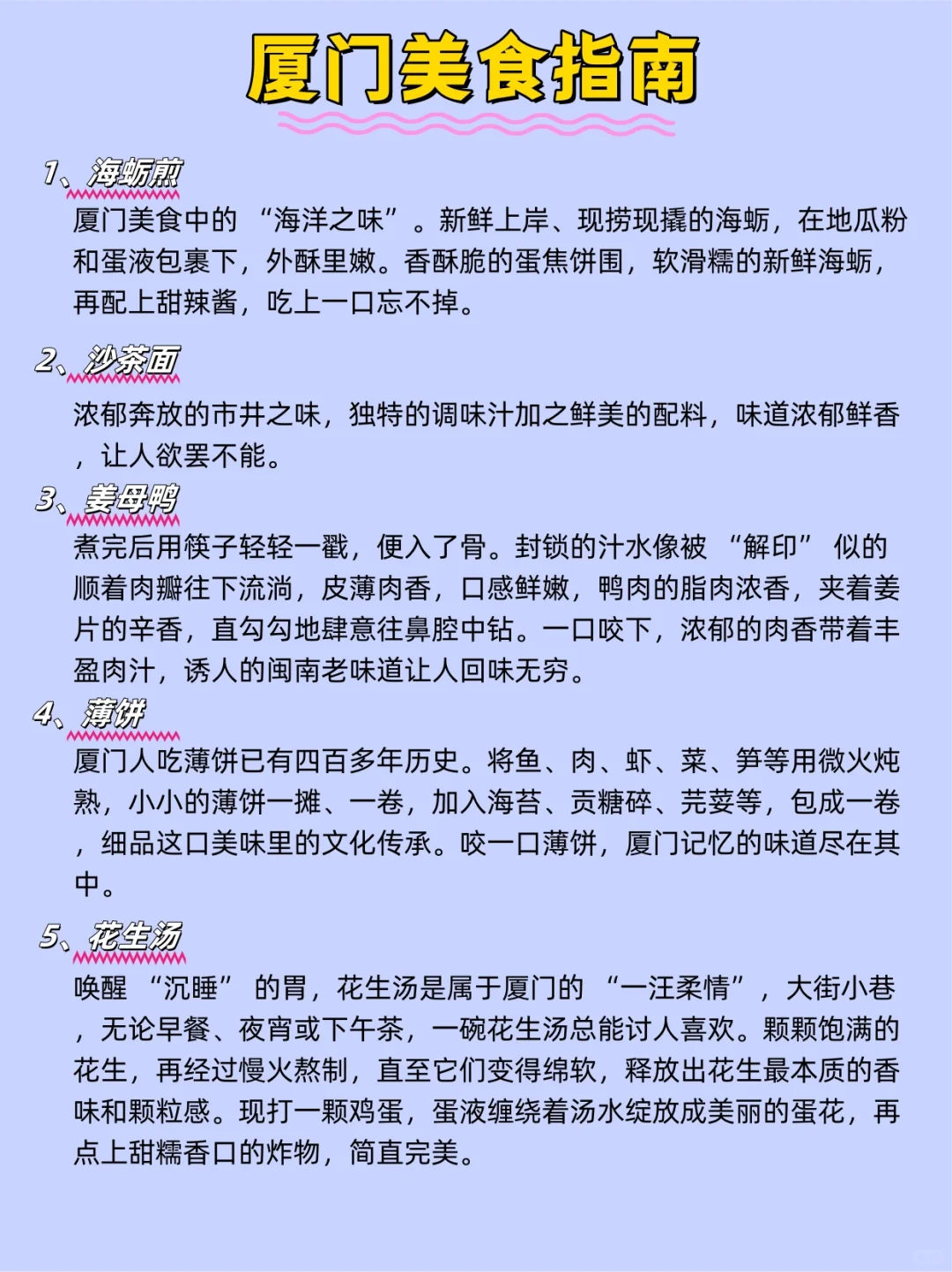 厦门旅游必去景点攻略‼️看这篇就够了