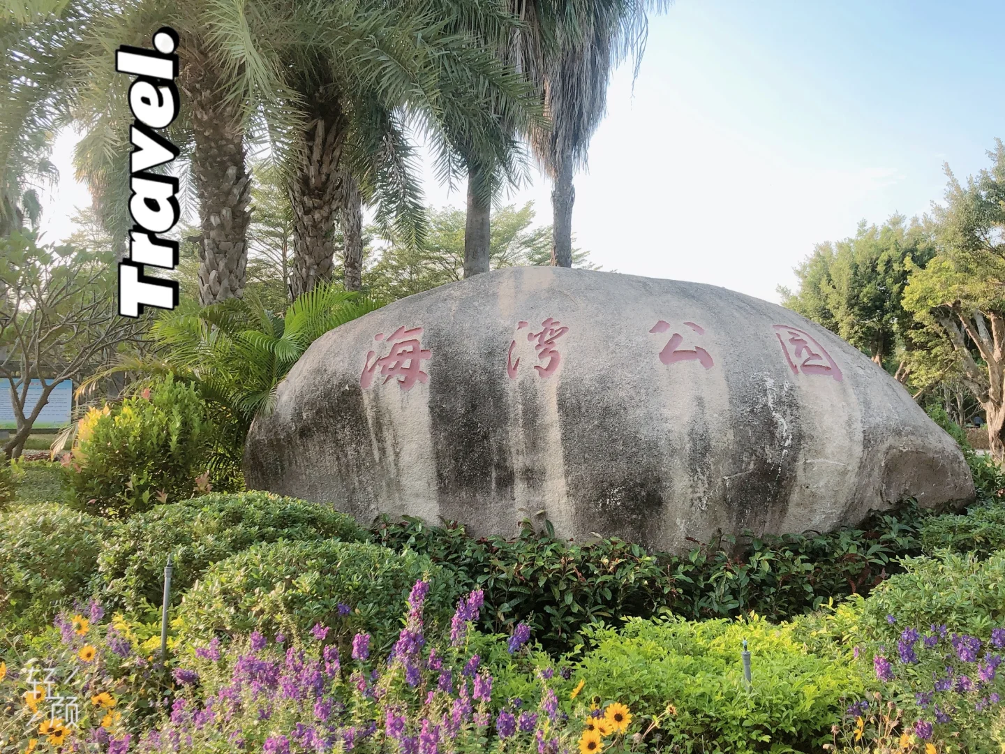 厦门景点到底怎么安排合适‼️这样走省时省力