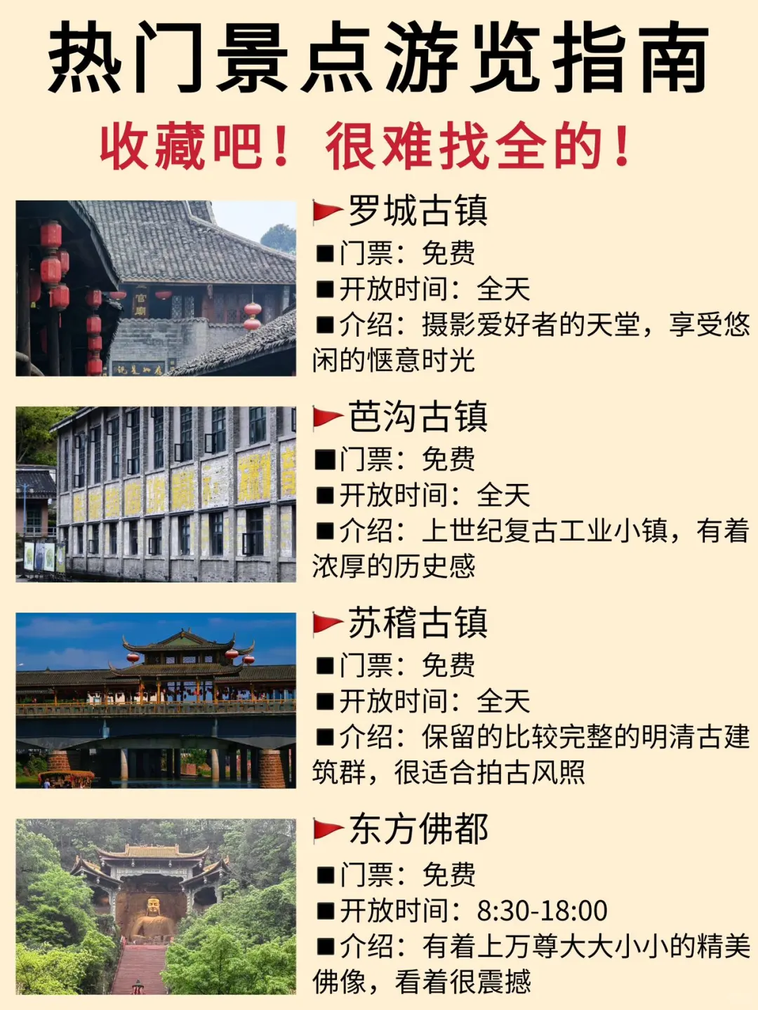 乐山景点||真实鄙视链土著整理景点攻略✌️