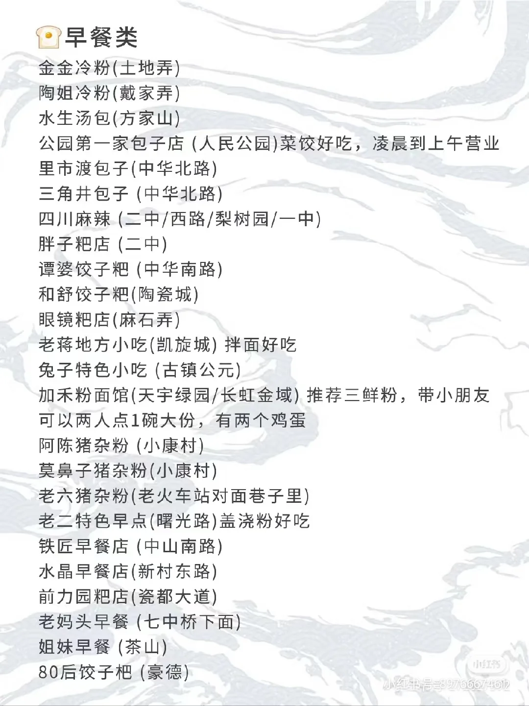 码住❗️给1-3月要来景德镇玩的朋友