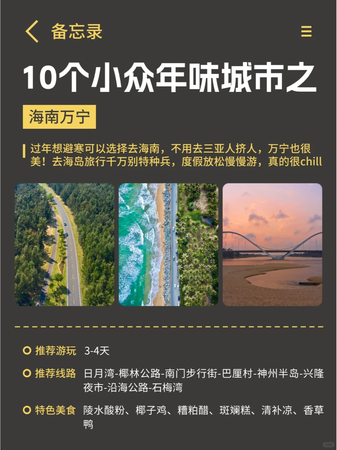 春节不想人从众了，10个小众年味城市攻略