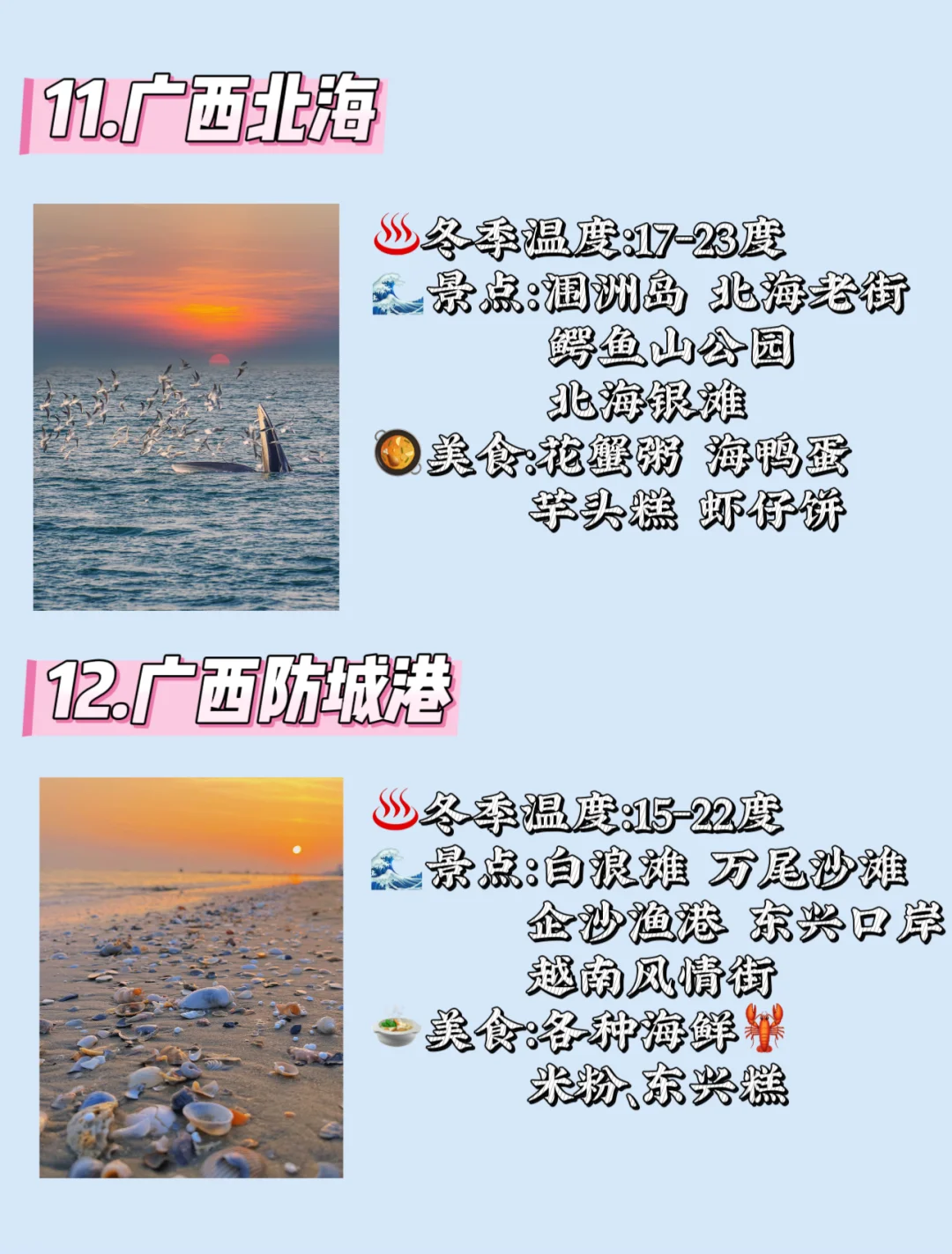 别再挤三亚版纳❗过冬来温暖人少的16个小城