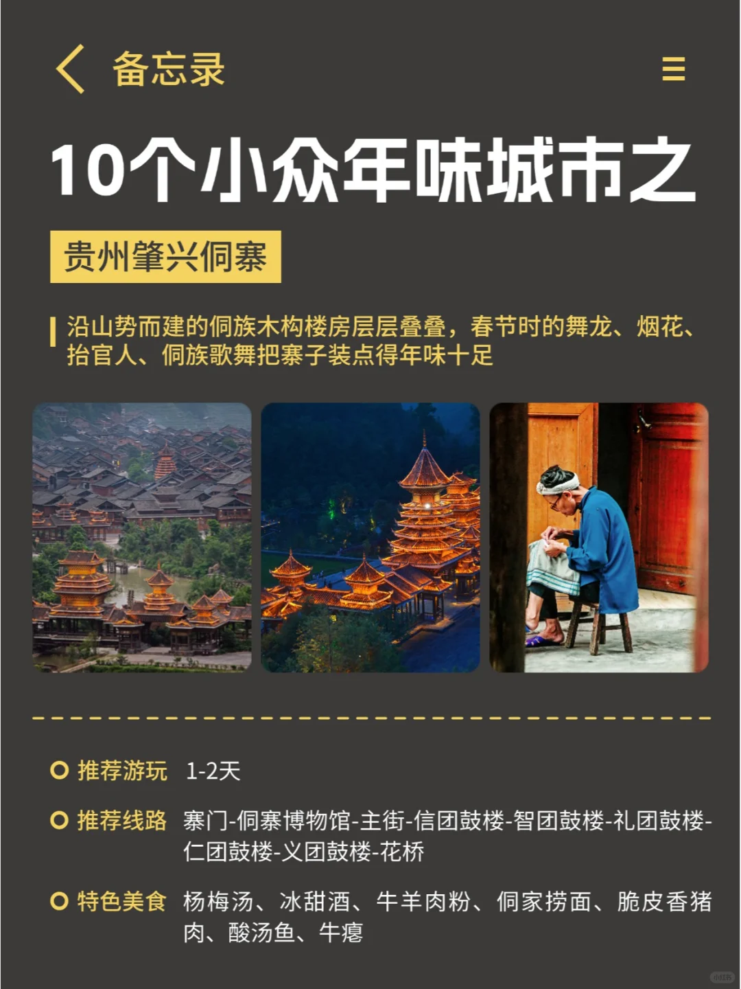 春节不想人从众了，10个小众年味城市攻略