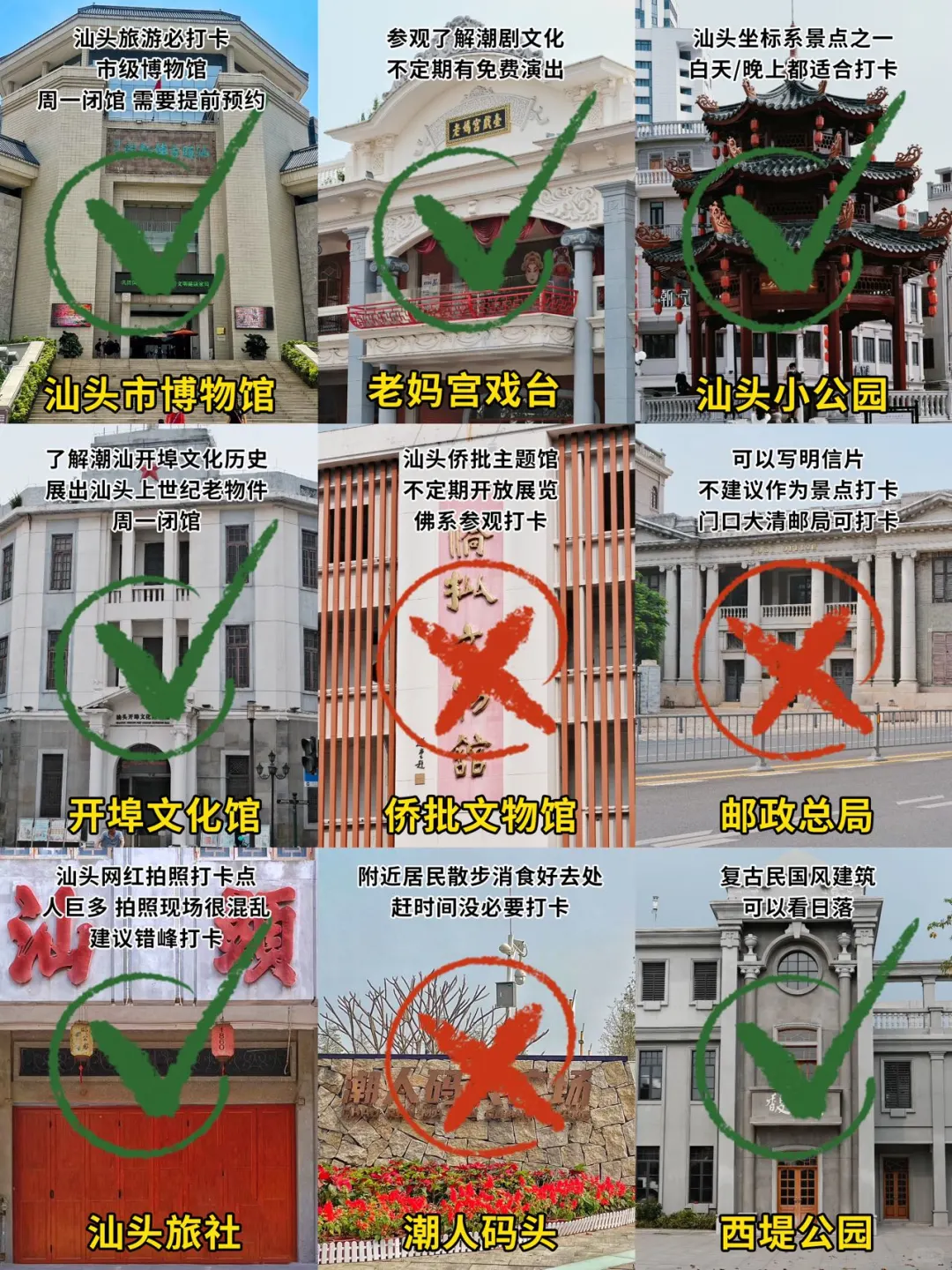 汕头旅游吃遍8条美食街打卡18个景点攻略‼️