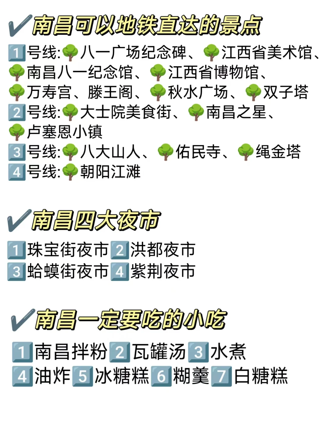 南昌游玩！景点正确打开方式！看这篇就够了