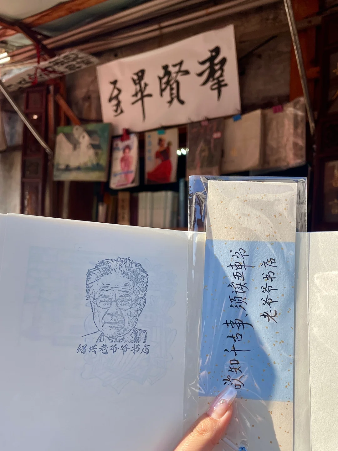 淡季来绍兴，真的赢麻了❗️