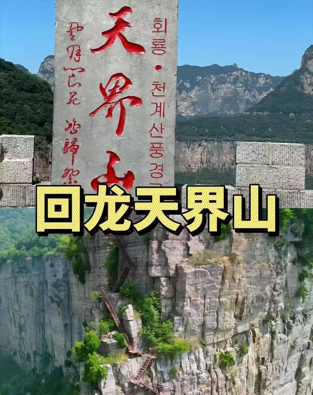 【新乡秘境】探索河南隐藏的九大宝藏景点！