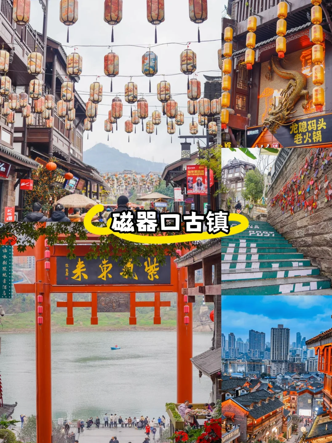 重庆四天三晚🌈人均600+💰吃住行玩全包❗