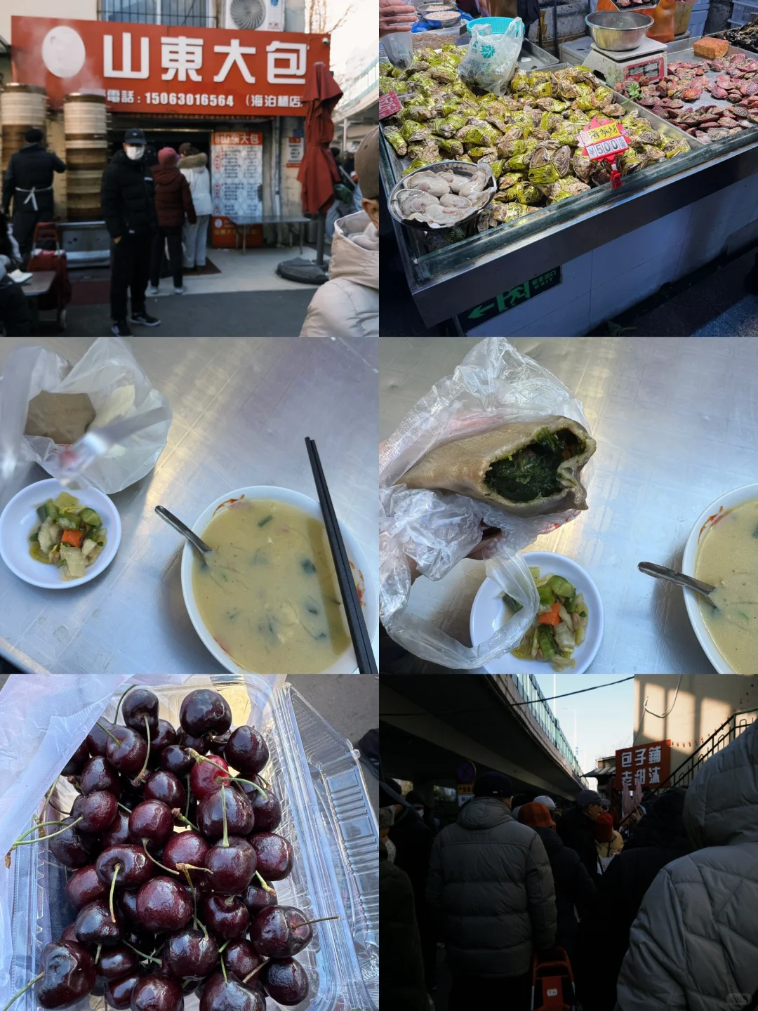 超绝P人青岛4天3晚旅游攻略（1.13)