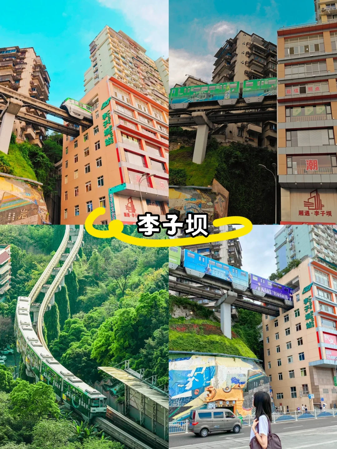 重庆四天三晚🌈人均600+💰吃住行玩全包❗