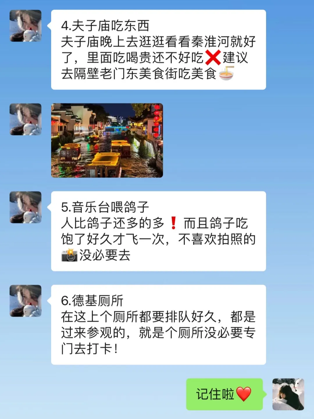 春节去南京前，听点本地人的大实话吧…