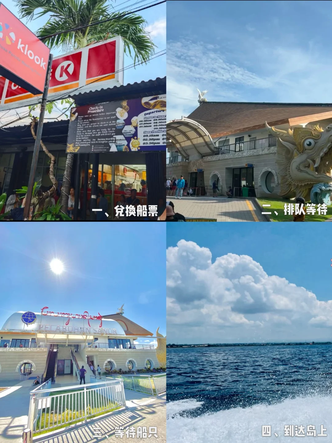 佩尼达岛登船全攻略,一篇教你怎么安全抵达