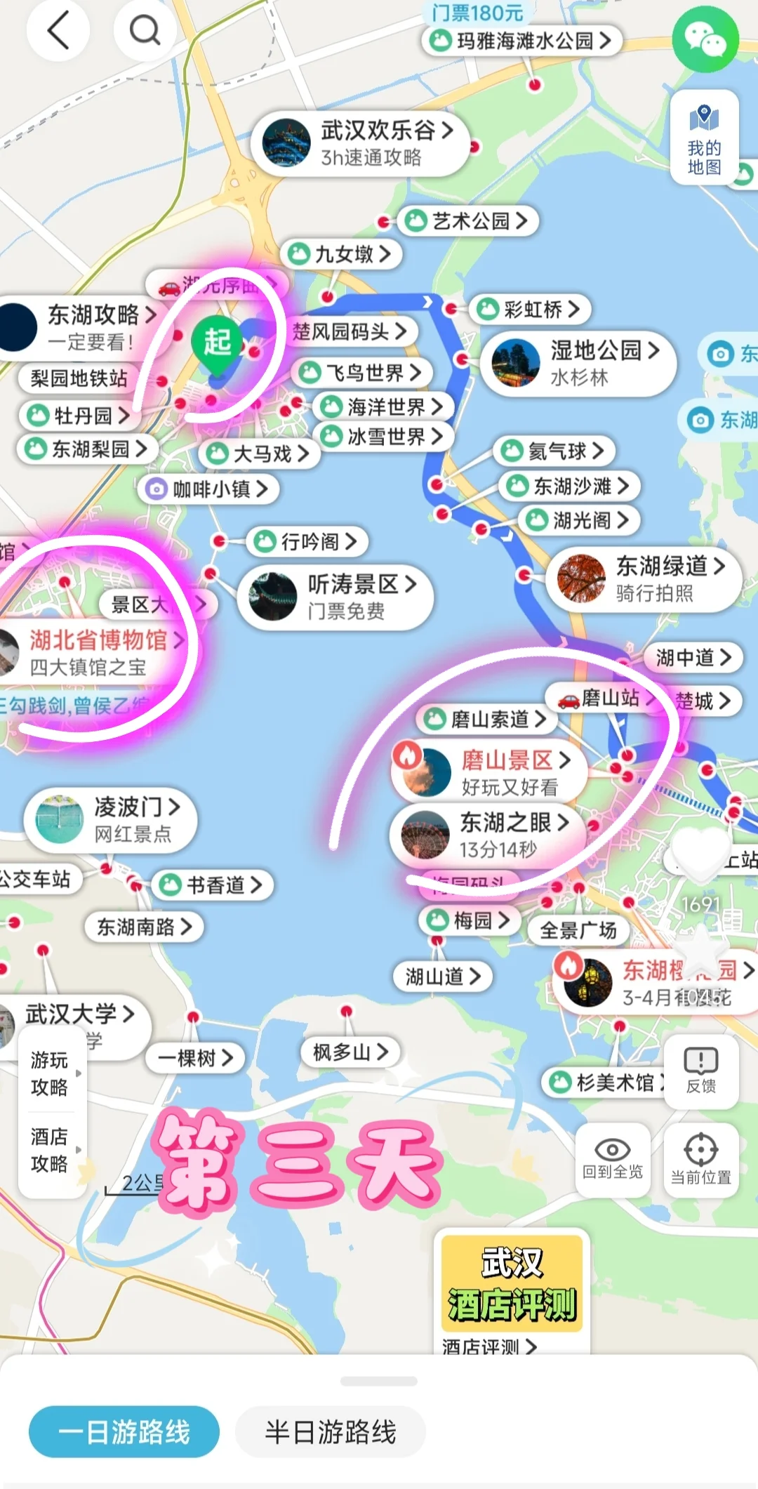 往返武汉十几次，最喜欢的旅游路线❗•