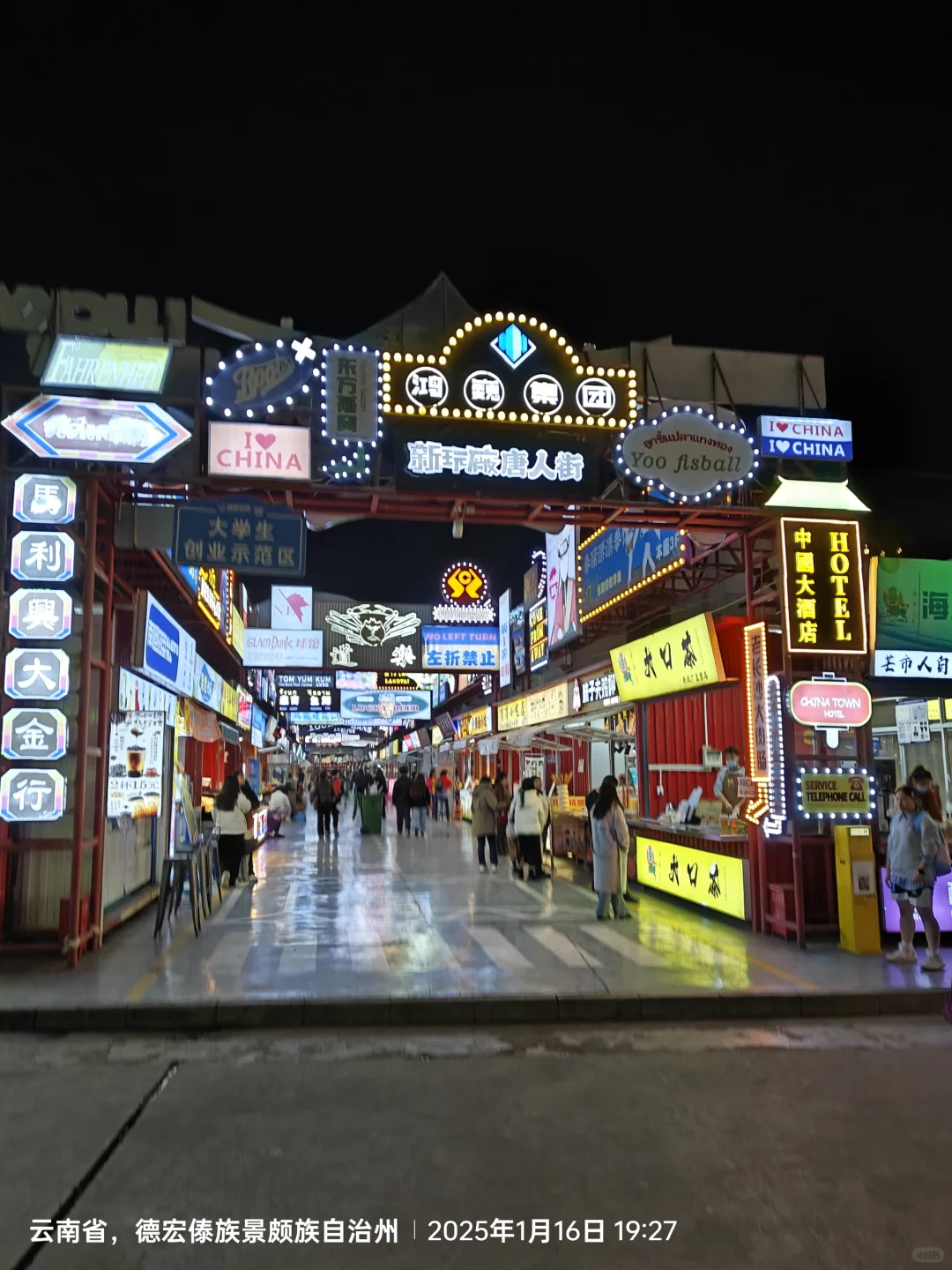 爱旅游的是不是都是薯粉，成都到芒市