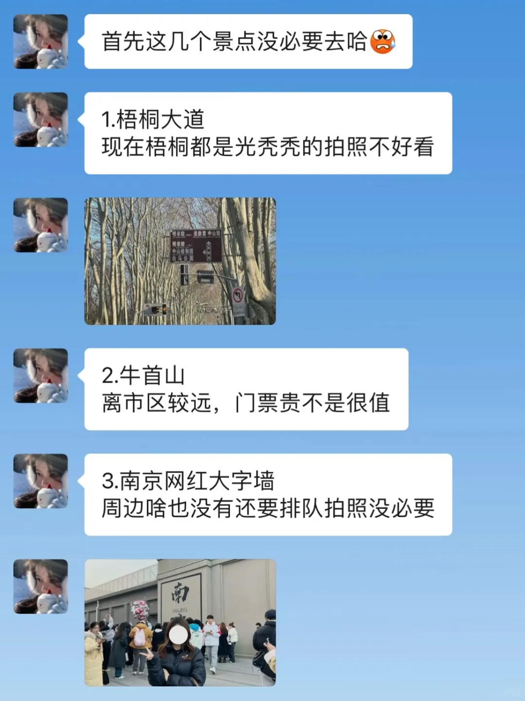 春节去南京前，听点本地人的大实话吧…