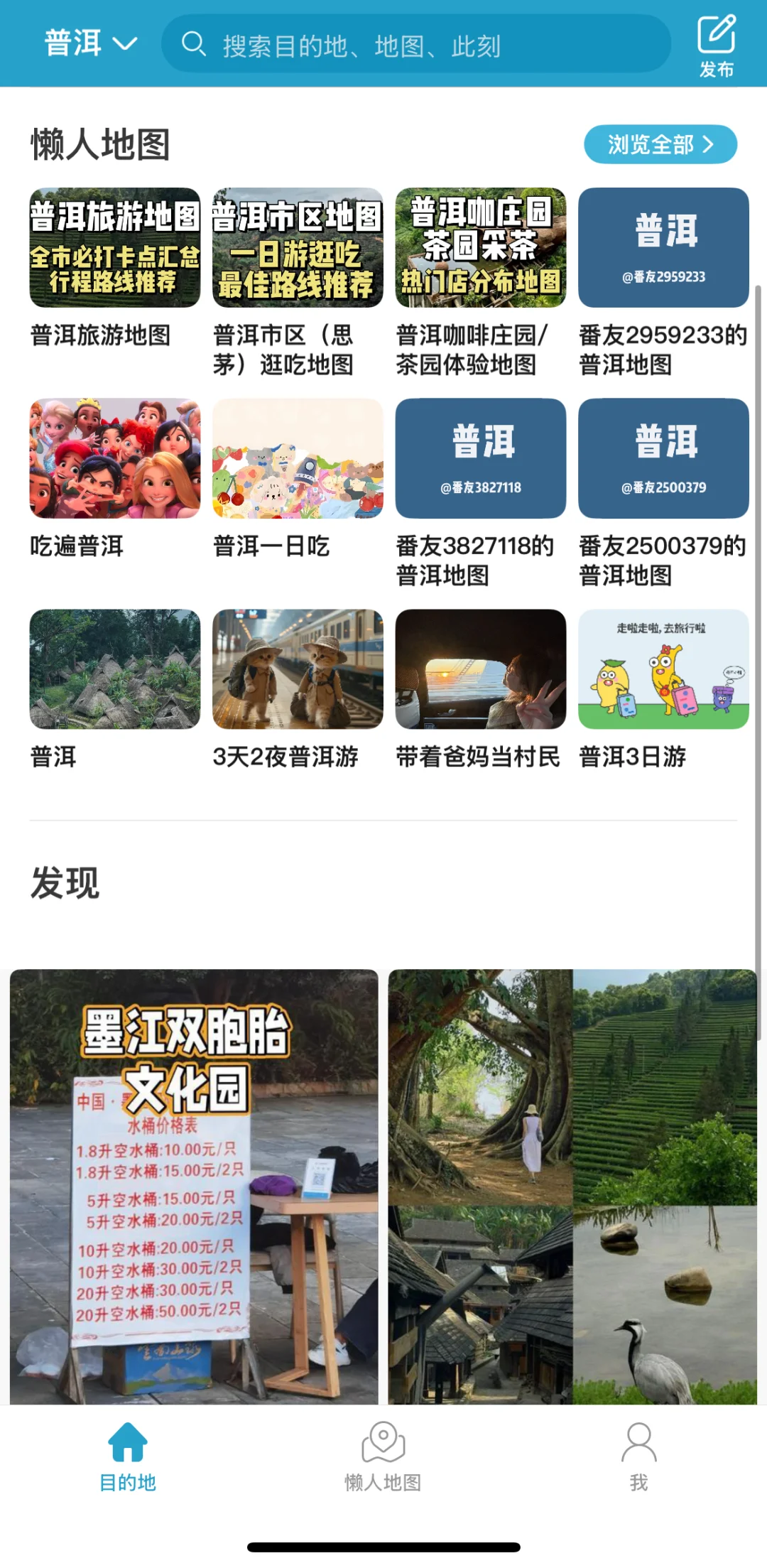 去过普洱6次，我懂了，给1~2月来的姐妹