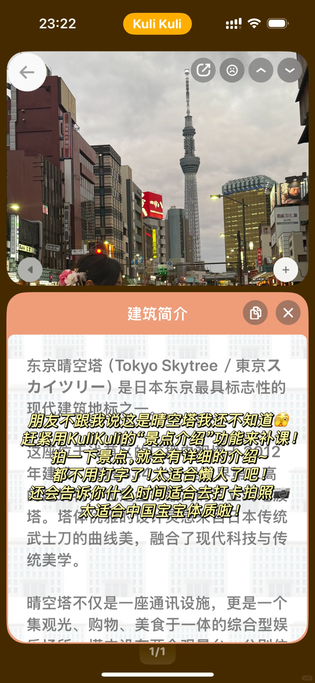 🇯🇵 我去日本的时候怎么没看到这篇笔记❗️