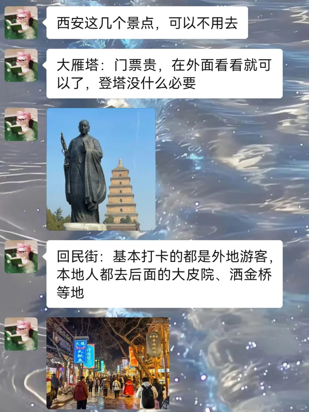 去西安前，听点不一样的大实话吧…