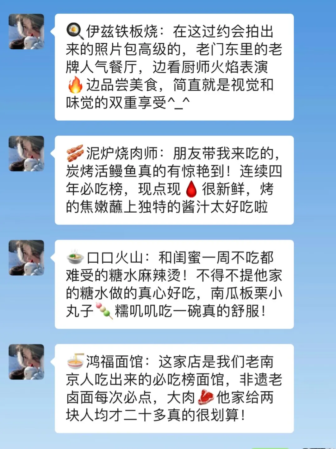 春节去南京前，听点本地人的大实话吧…